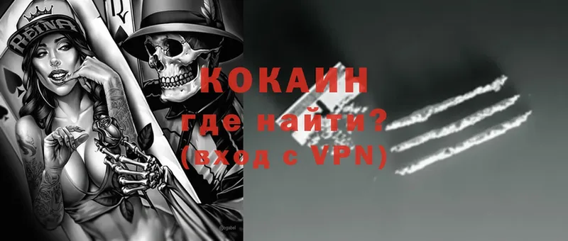 закладки  Тавда  Cocaine VHQ 